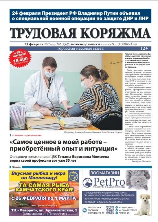 ТК №7, 2022 год