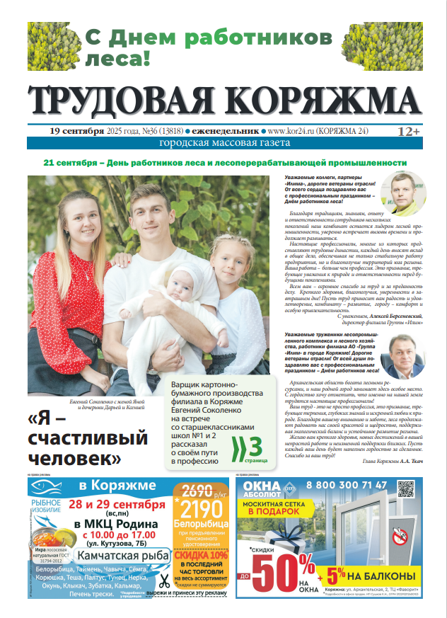 ТК №36, 2025 год