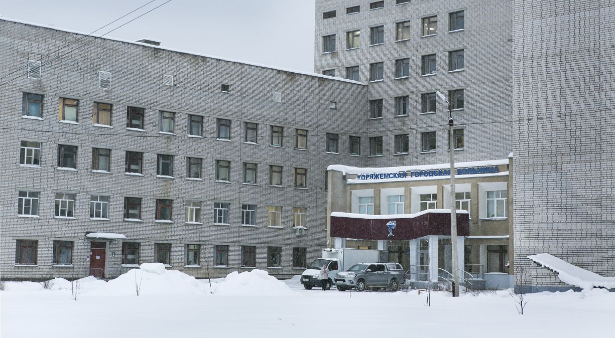 Коряжма городская больница. Коряжемская црб. Гбуз коряжемская больница. Коряжемская больница. Коряжма городская больница.