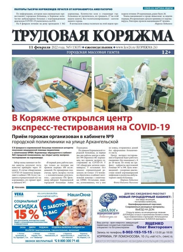 ТК №5, 2022 год