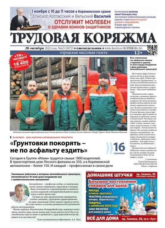 ТК №42, 2022 год