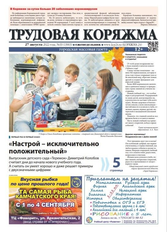 ТК №33, 2022 год