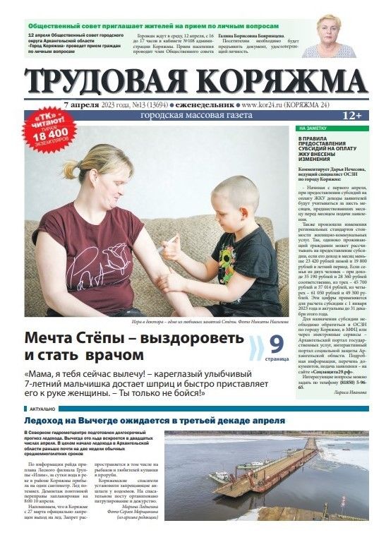 ТК №13, 2023 год