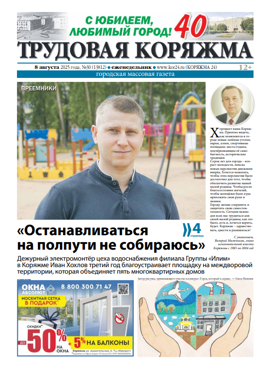 ТК №30, 2025 год