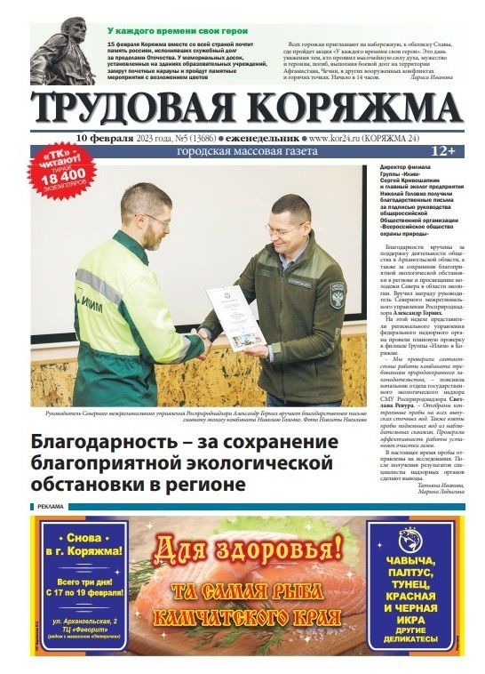 ТК №5, 2023 год