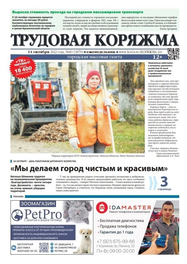 ТК №40, 2022 год