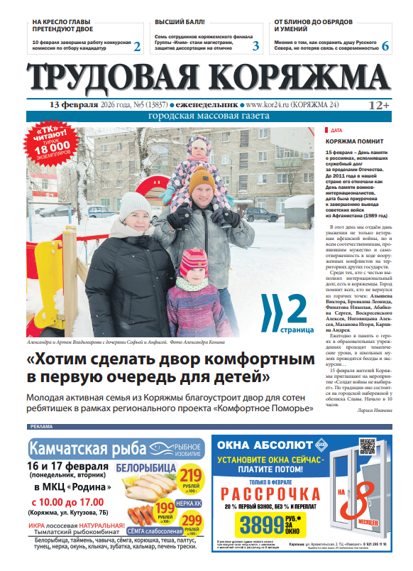 ТК №5, 2026 год