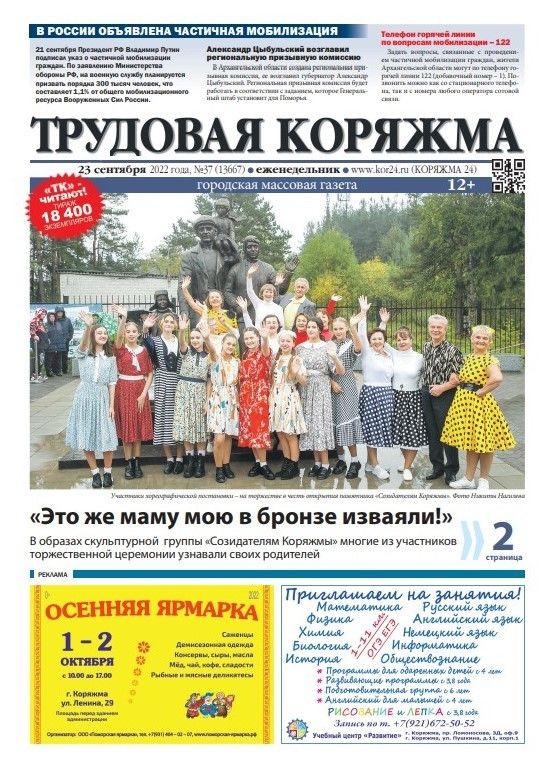 ТК №37, 2022 год